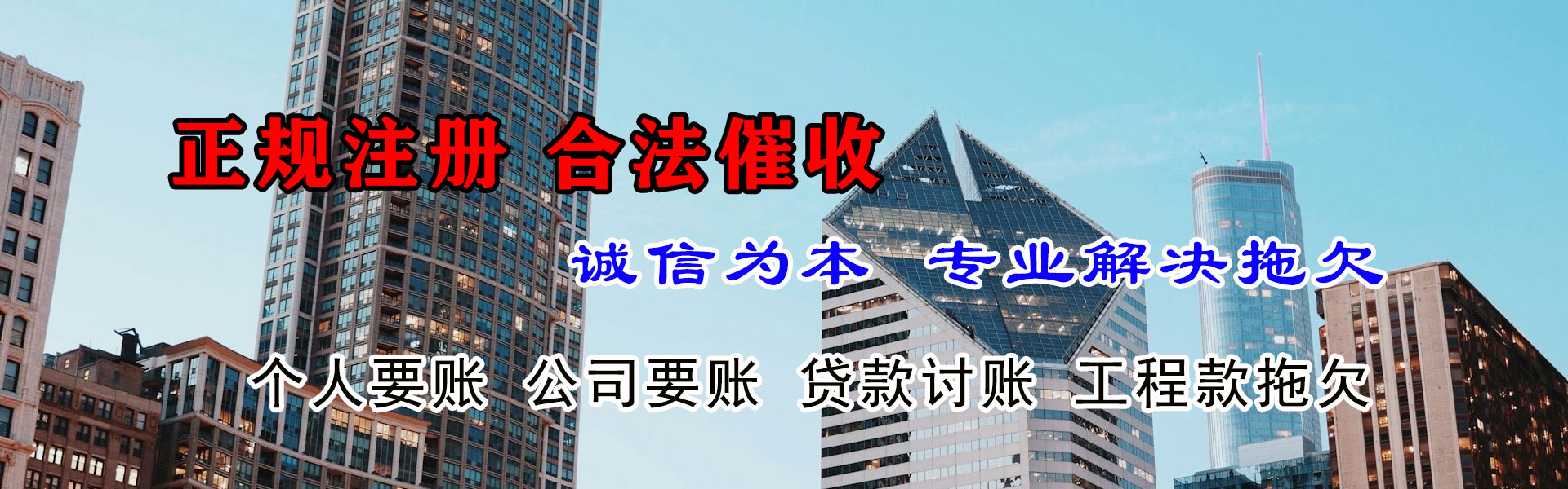 敦煌金顺讨债公司