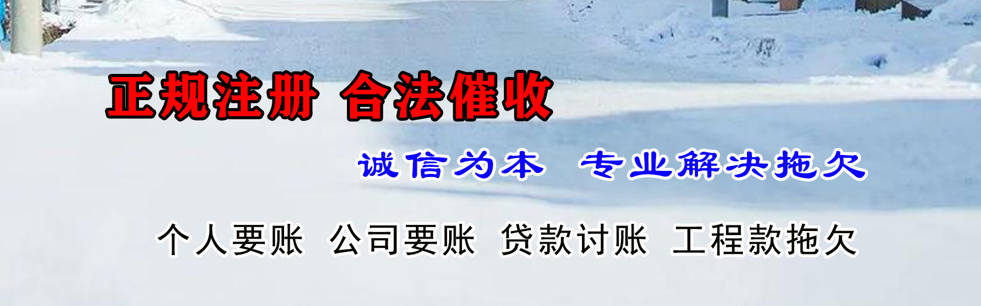 敦煌要账公司
